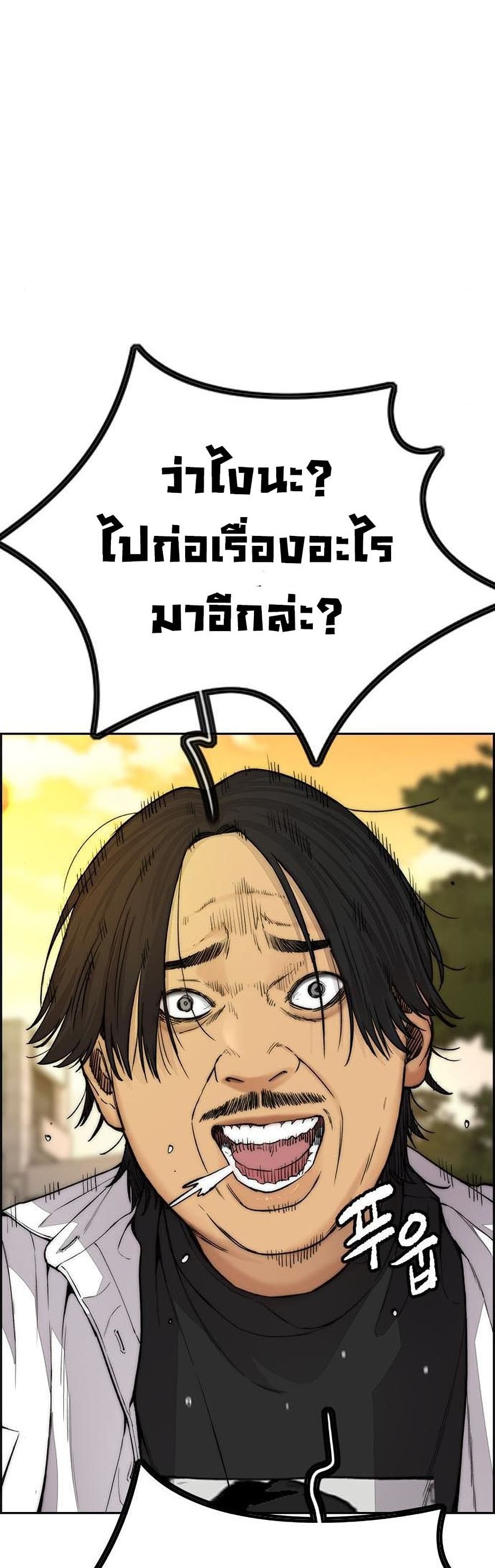 Windbreaker SS4 à¸•à¸­à¸™à¸—à¸µà¹ˆ 34 (84)